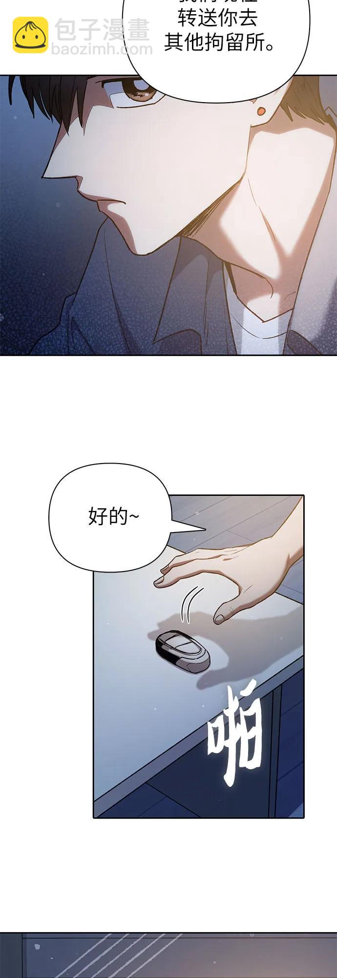 [第112话] 特级诱饵66
