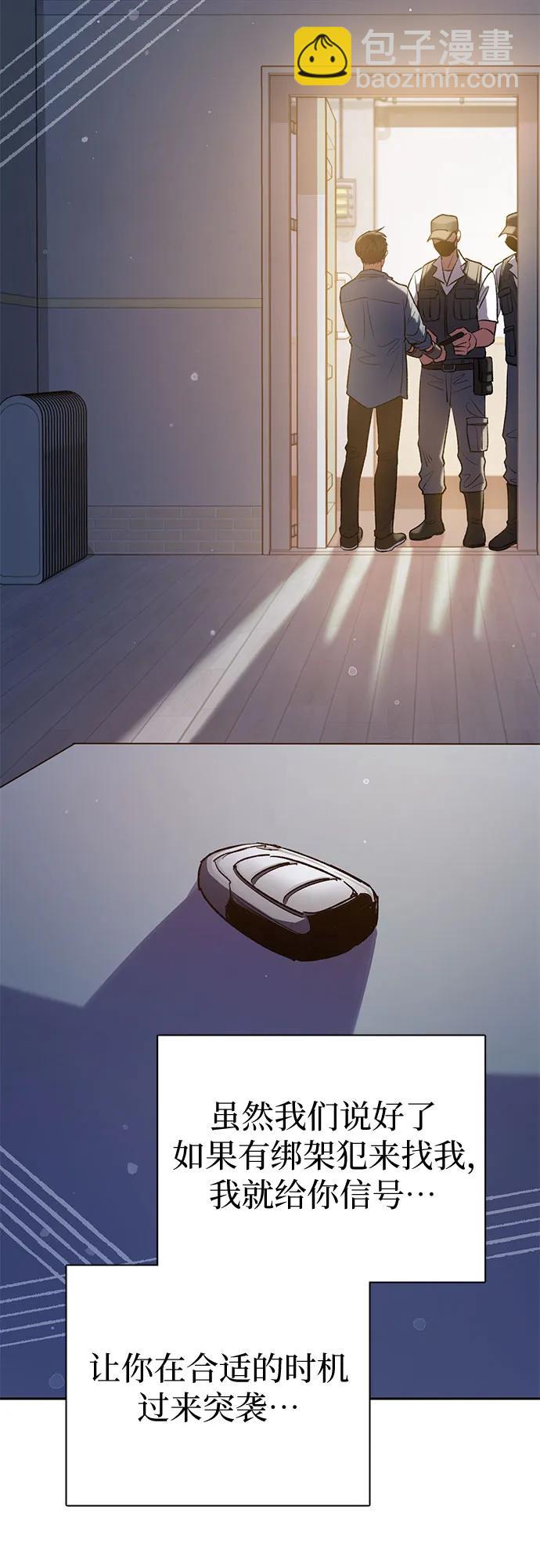 [第112话] 特级诱饵67