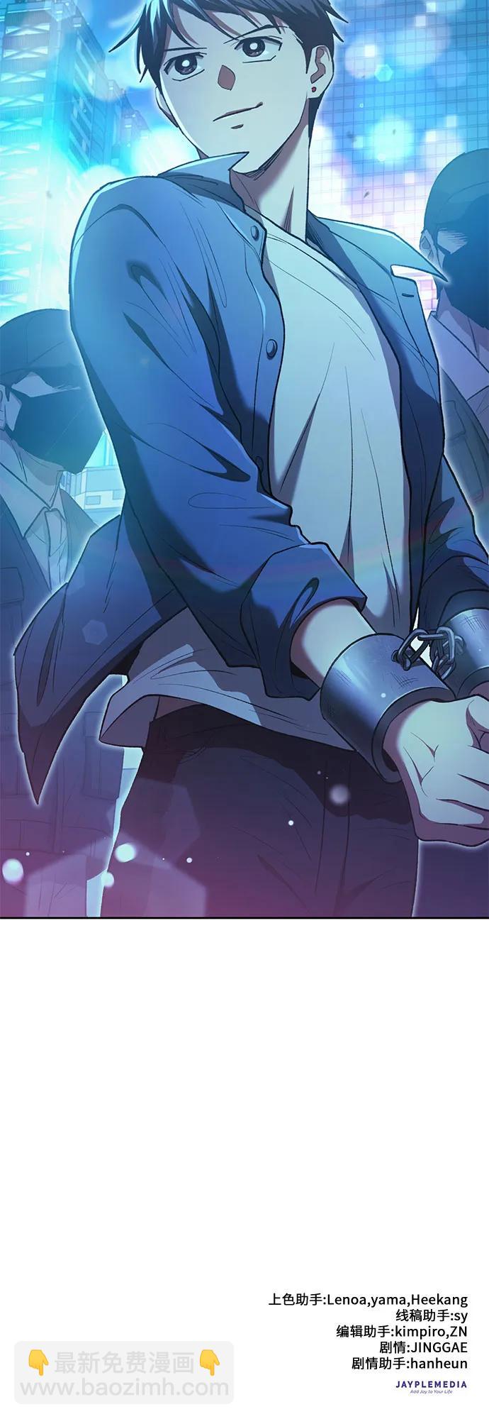 [第112话] 特级诱饵71