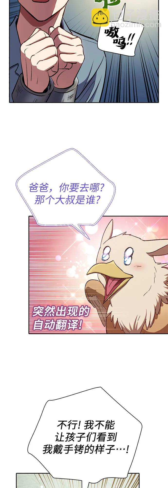 [第112话] 特级诱饵9