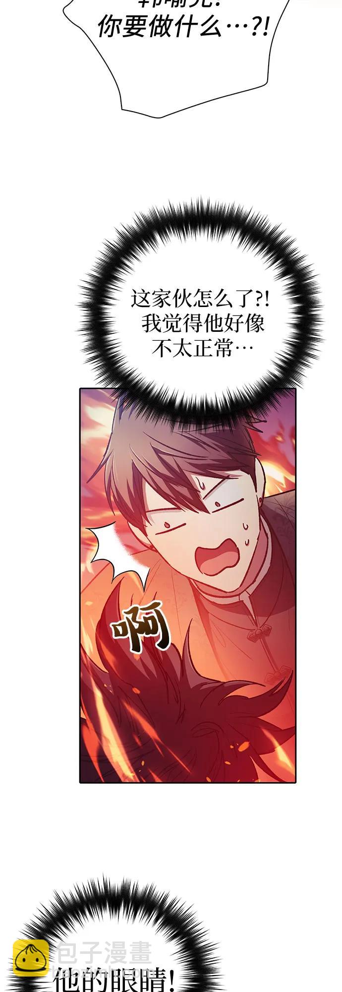 [第118话] 螭燐（1）23