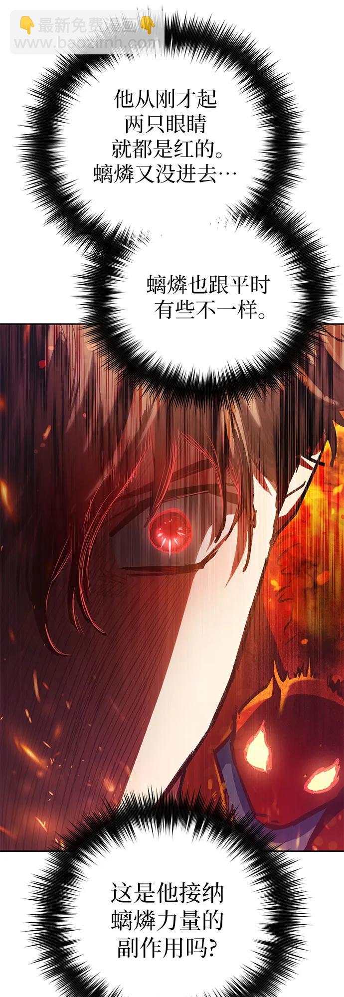 [第118话] 螭燐（1）25