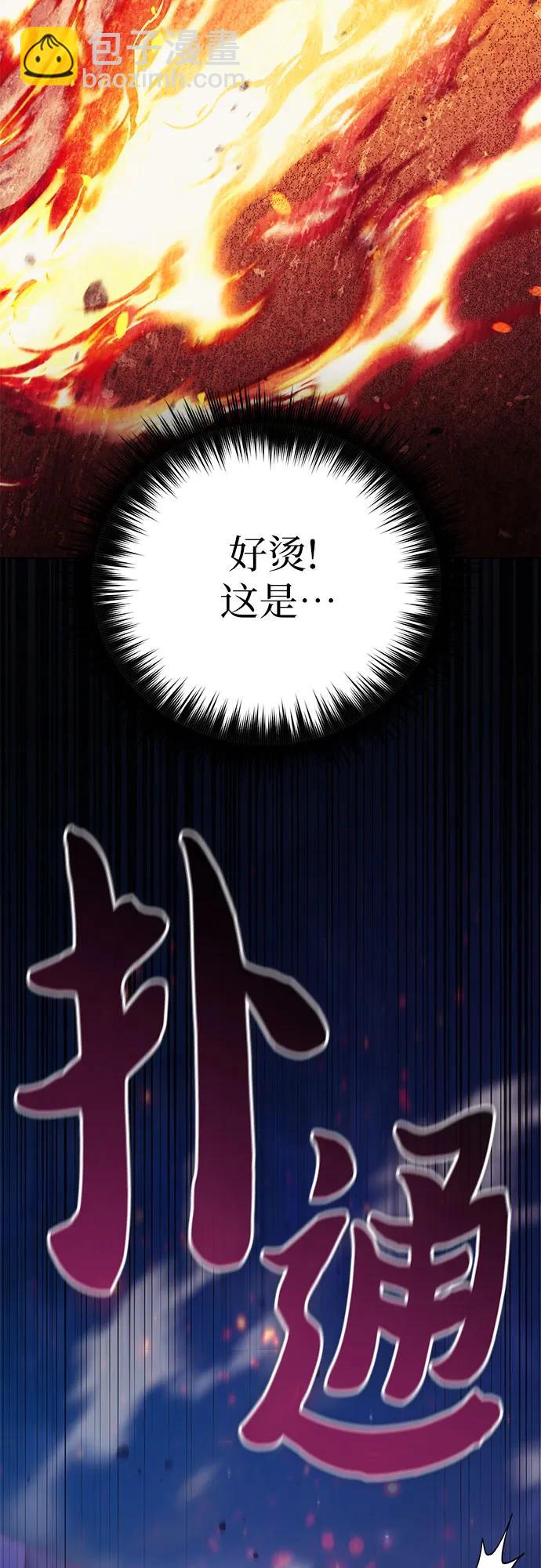 [第118话] 螭燐（1）29