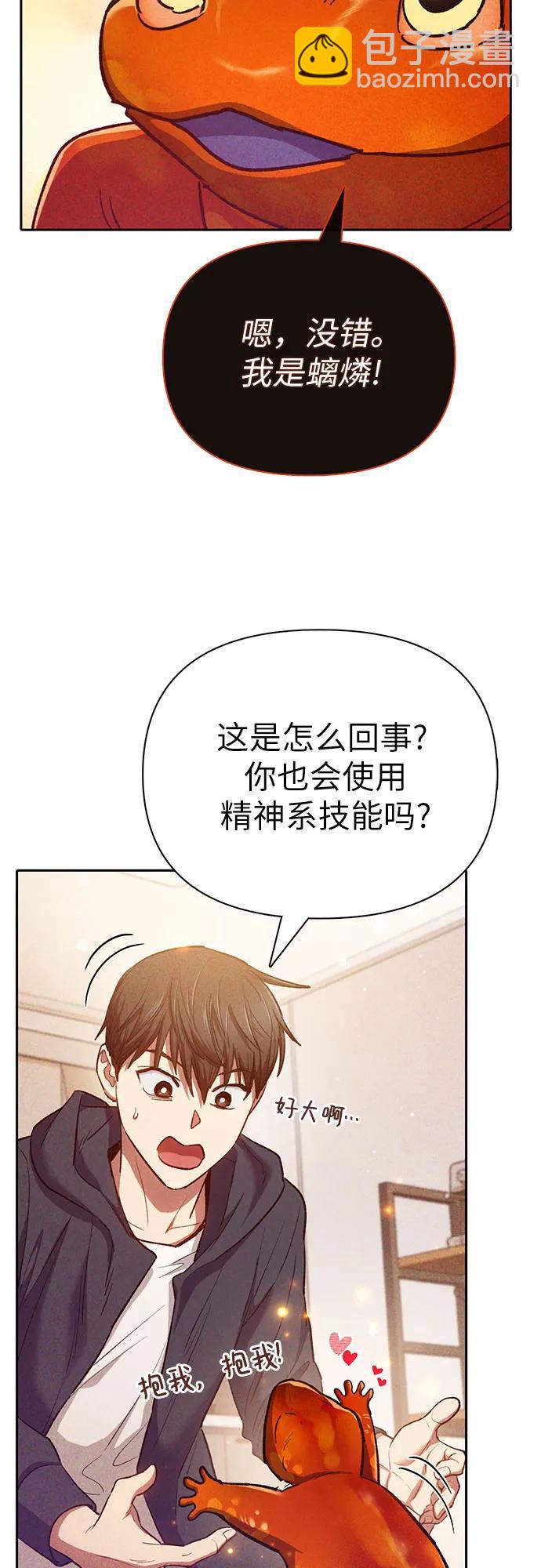 [第118话] 螭燐（1）45