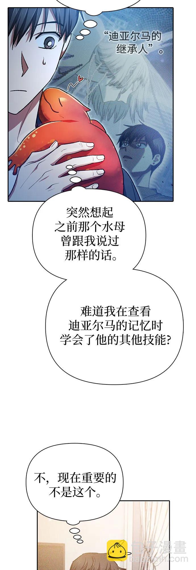 [第118话] 螭燐（1）52