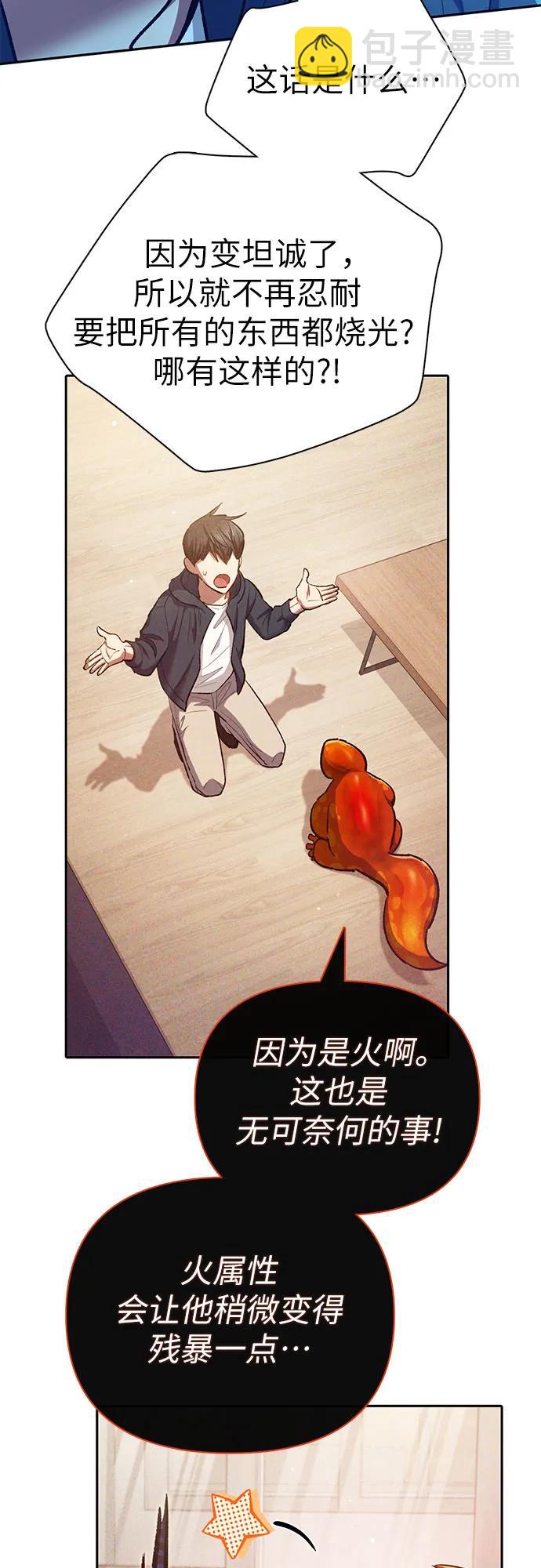 [第118话] 螭燐（1）58