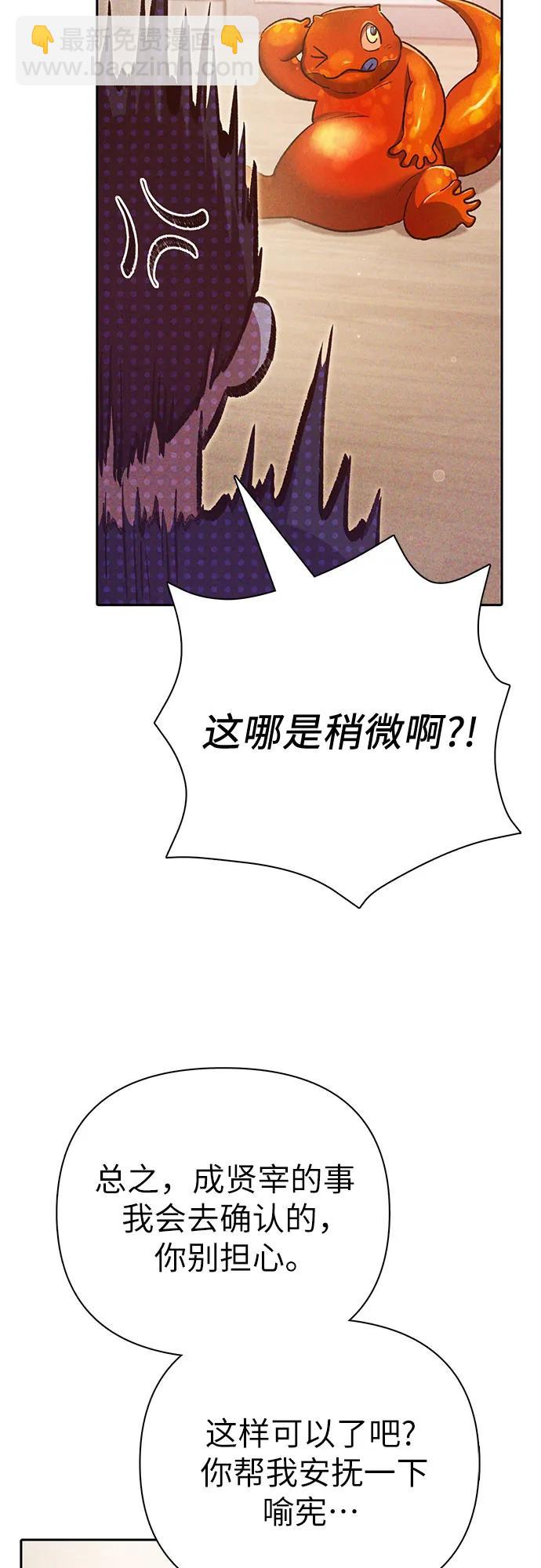 [第118话] 螭燐（1）59