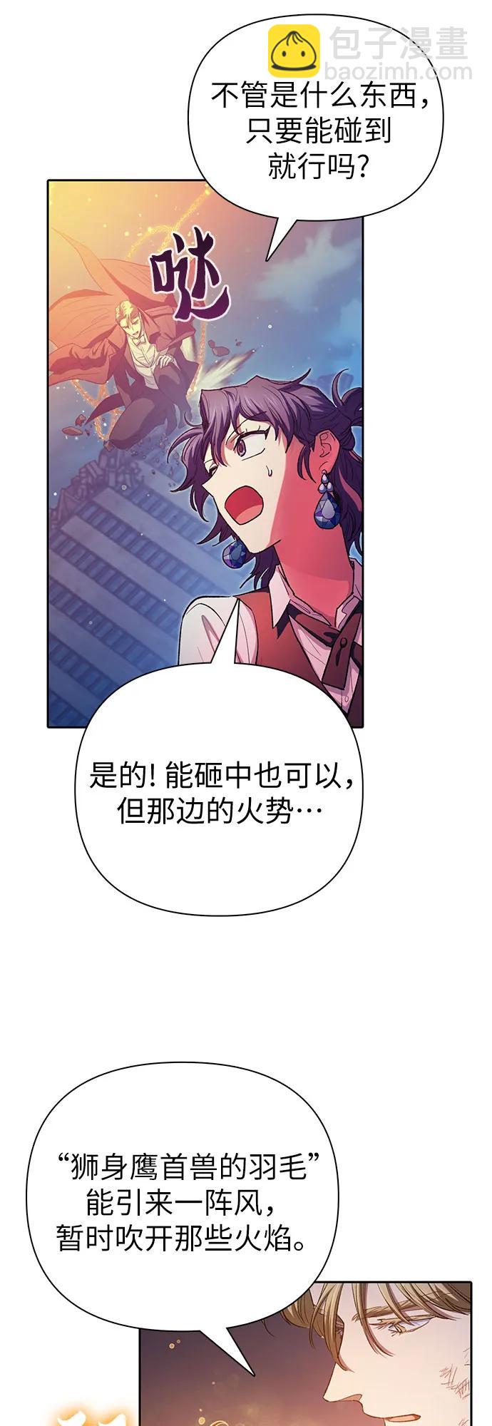 [第118话] 螭燐（1）68
