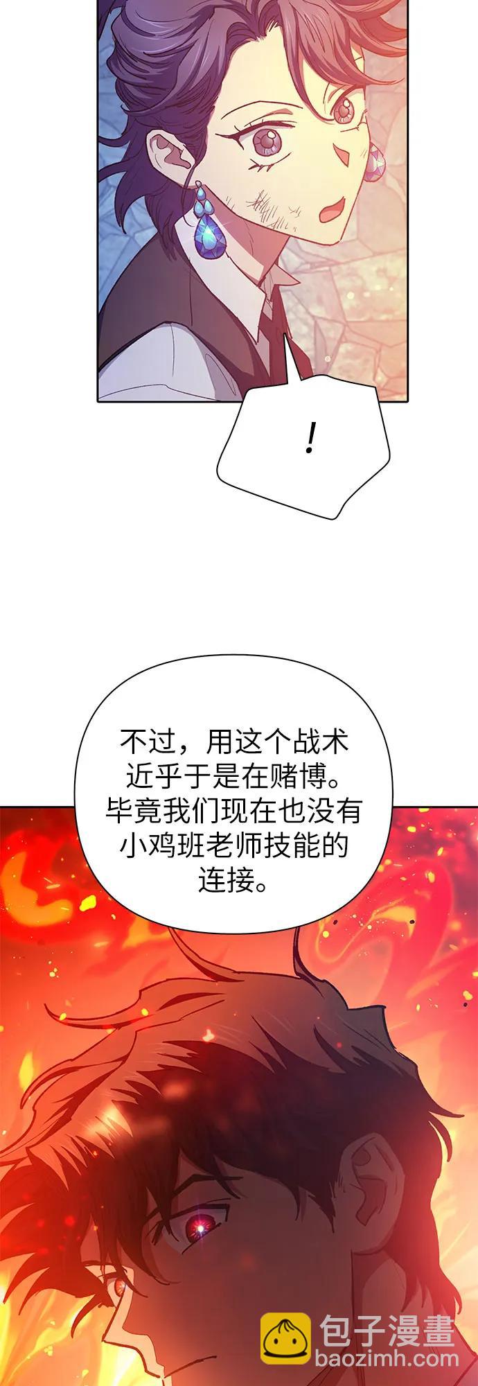 [第118话] 螭燐（1）70