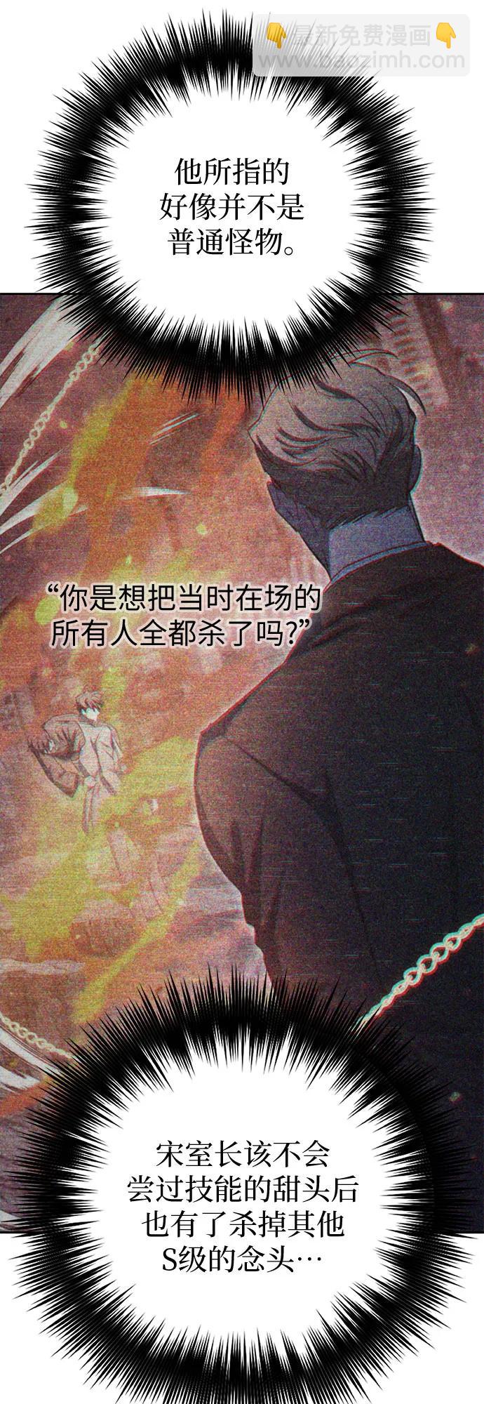 [第125话] 吸引(2)69