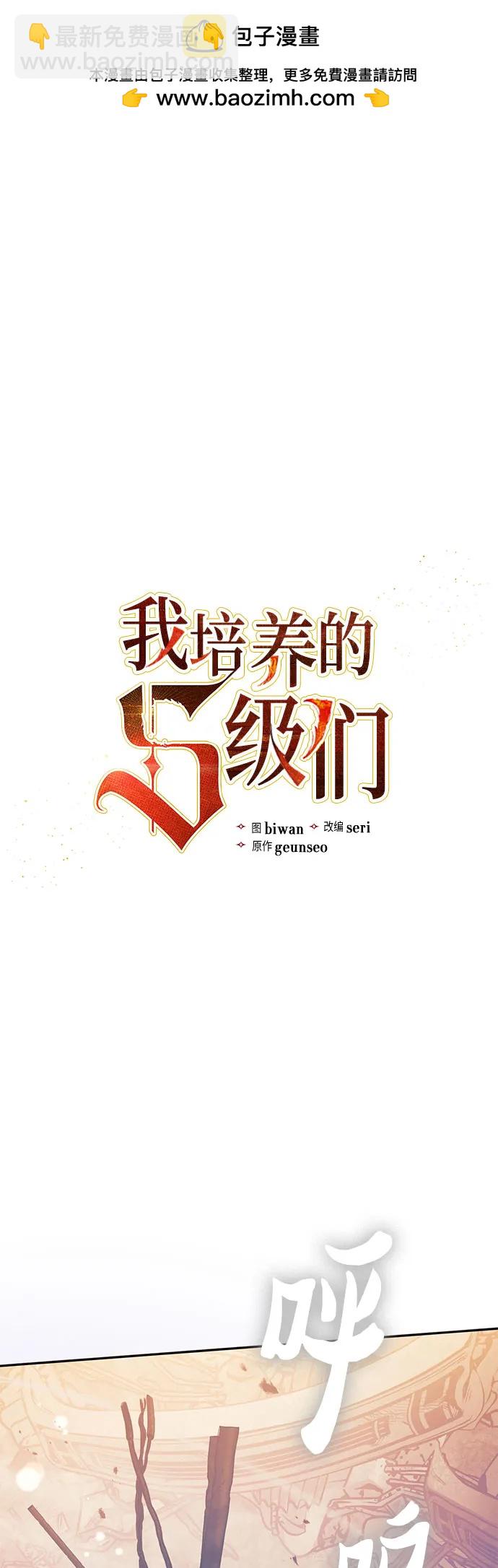 [第128话] 一山又一山(1)1