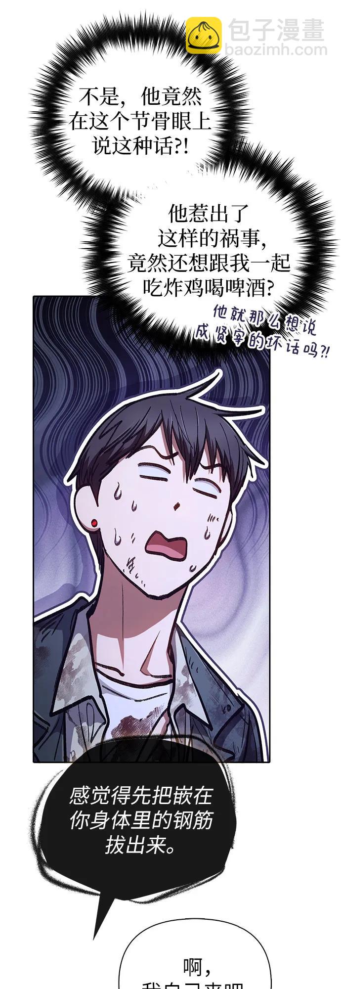 [第128话] 一山又一山(1)28