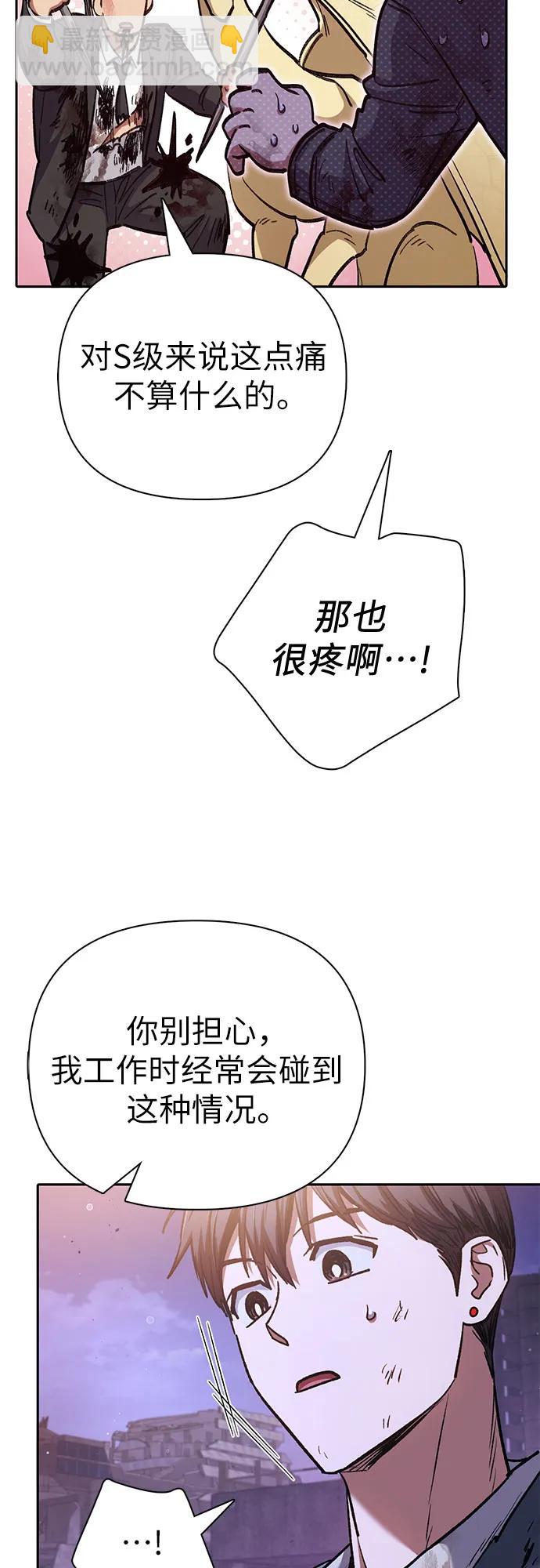 [第128话] 一山又一山(1)30