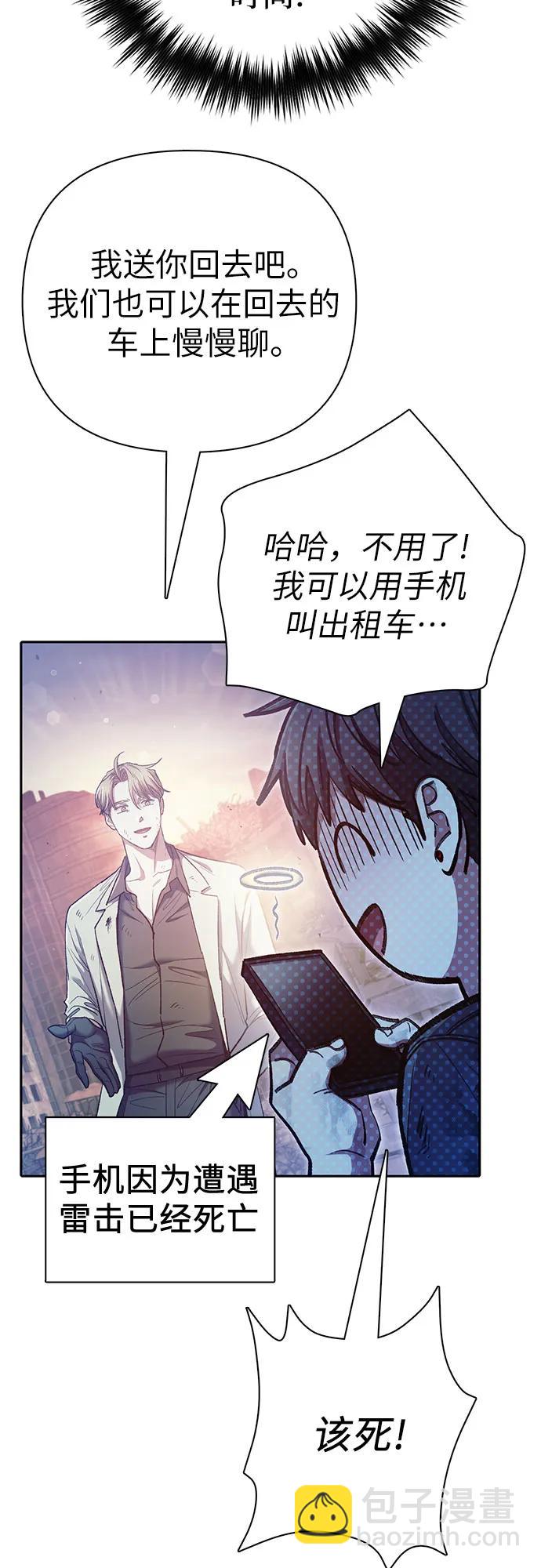 [第128话] 一山又一山(1)51