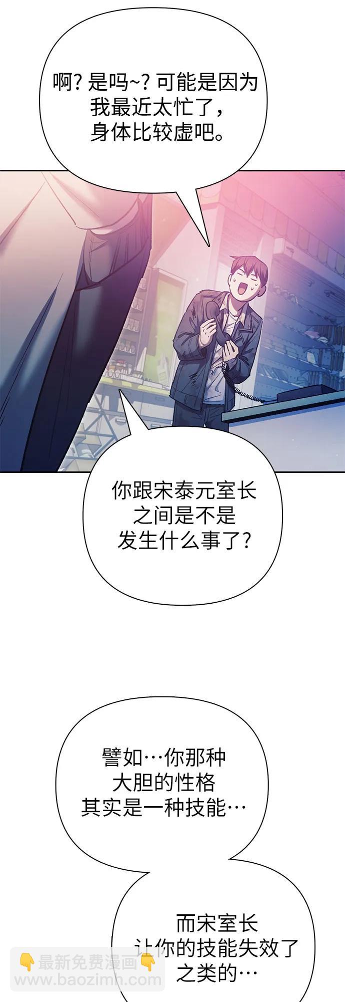 [第128话] 一山又一山(1)59
