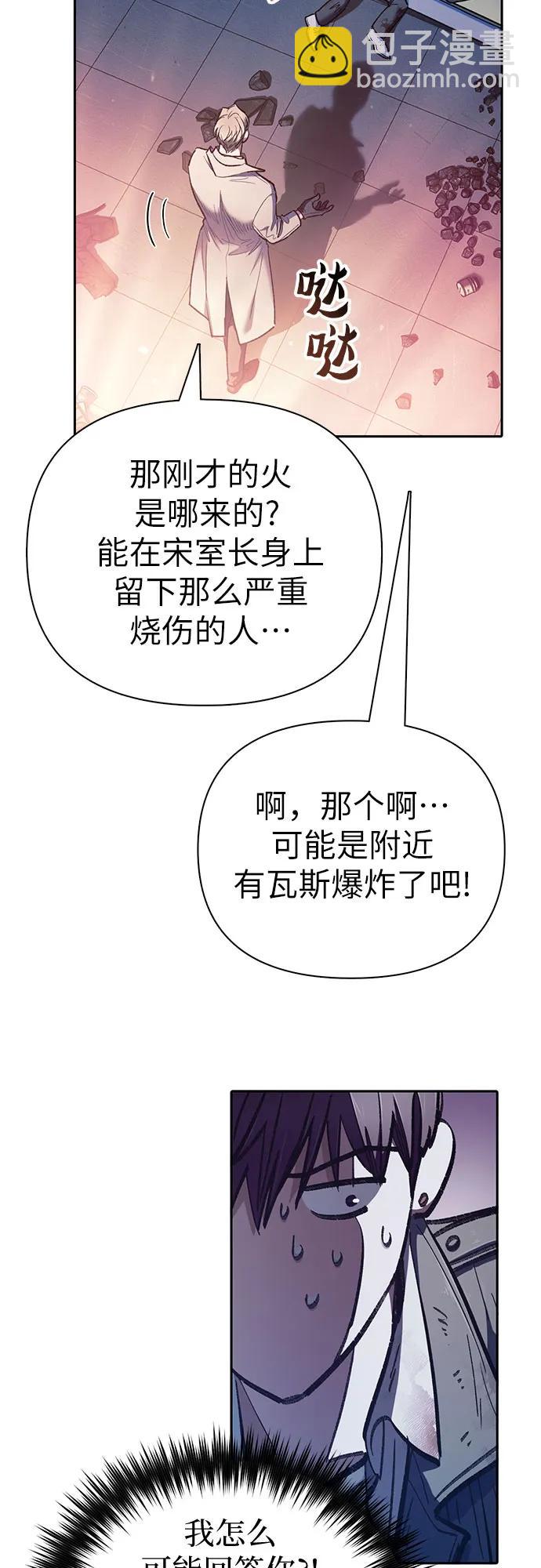 [第128话] 一山又一山(1)61