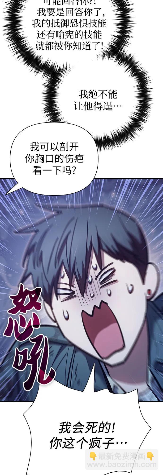 [第128话] 一山又一山(1)62