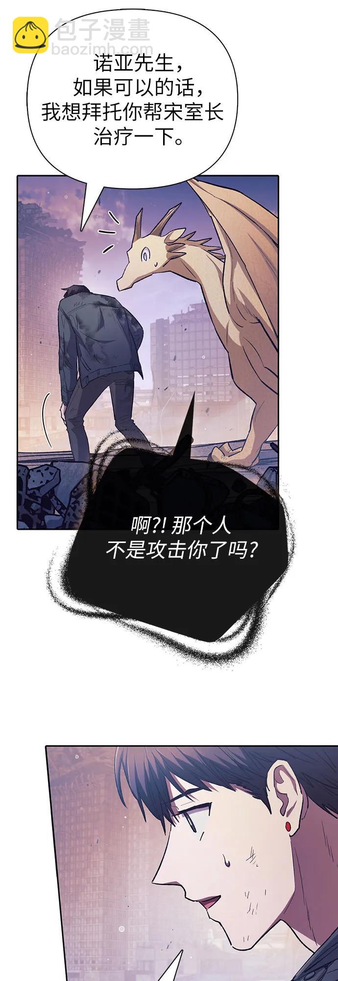 [第128话] 一山又一山(1)7