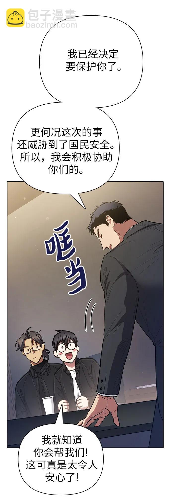 [第136话] 换血完毕?10