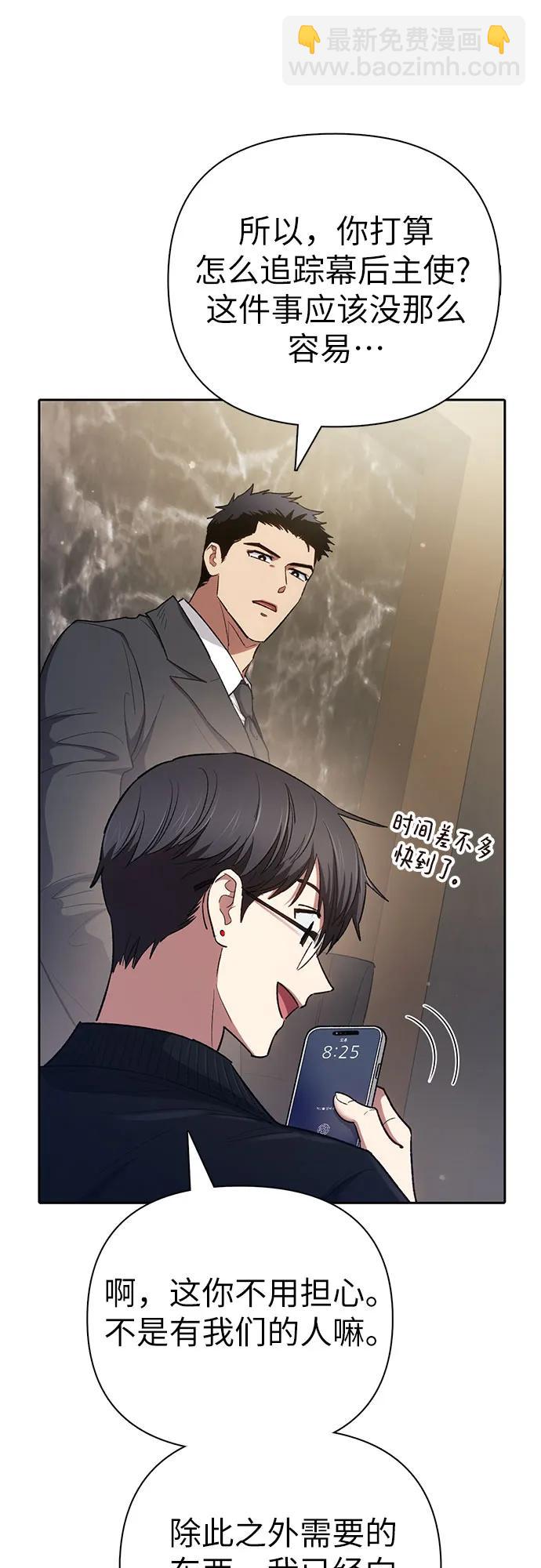 [第136话] 换血完毕?11