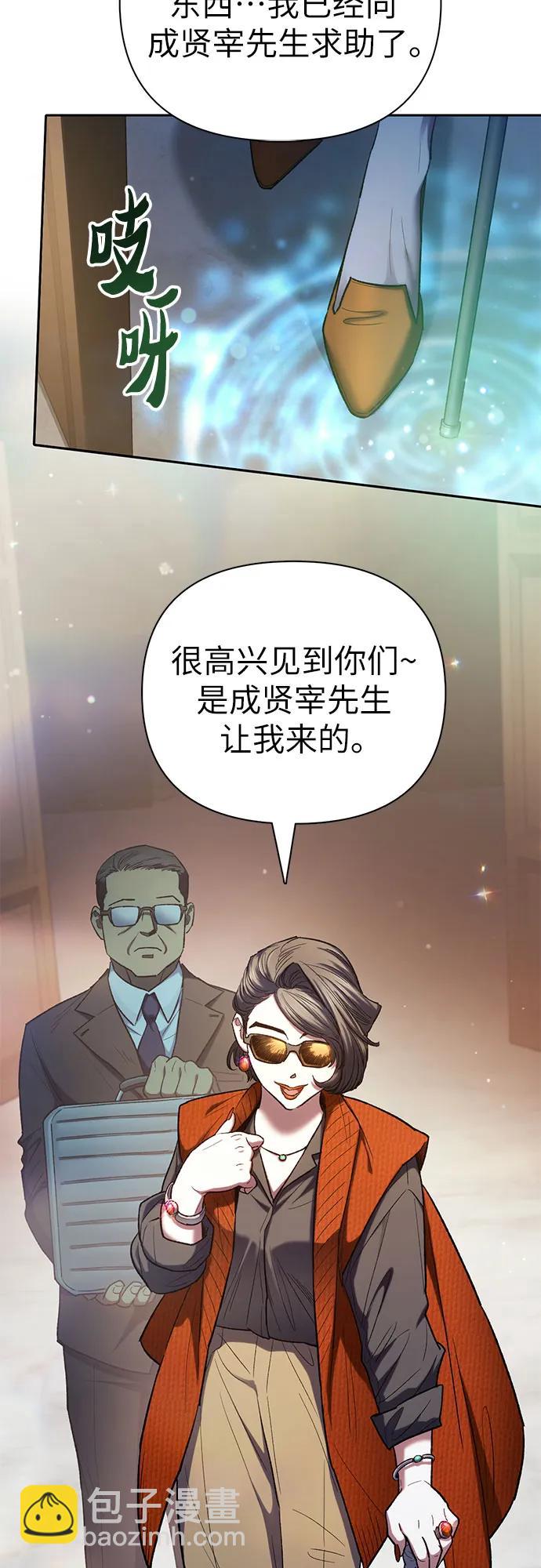 [第136话] 换血完毕?12