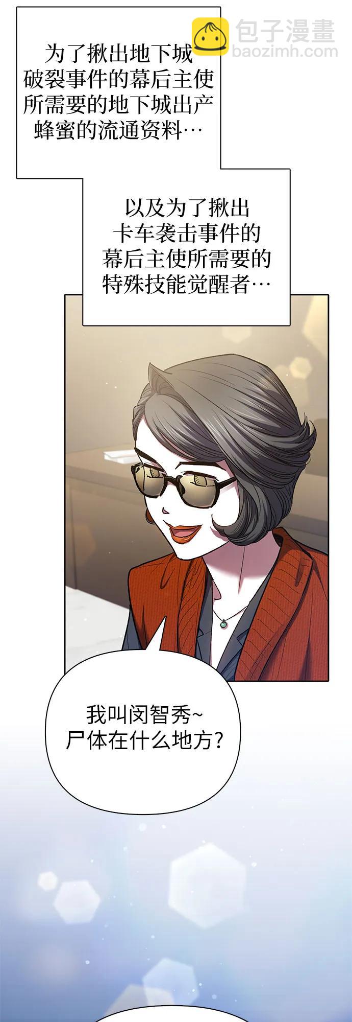 [第136话] 换血完毕?14