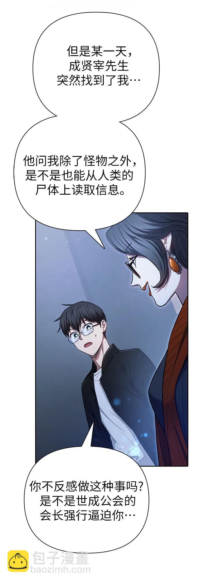 [第136话] 换血完毕?16
