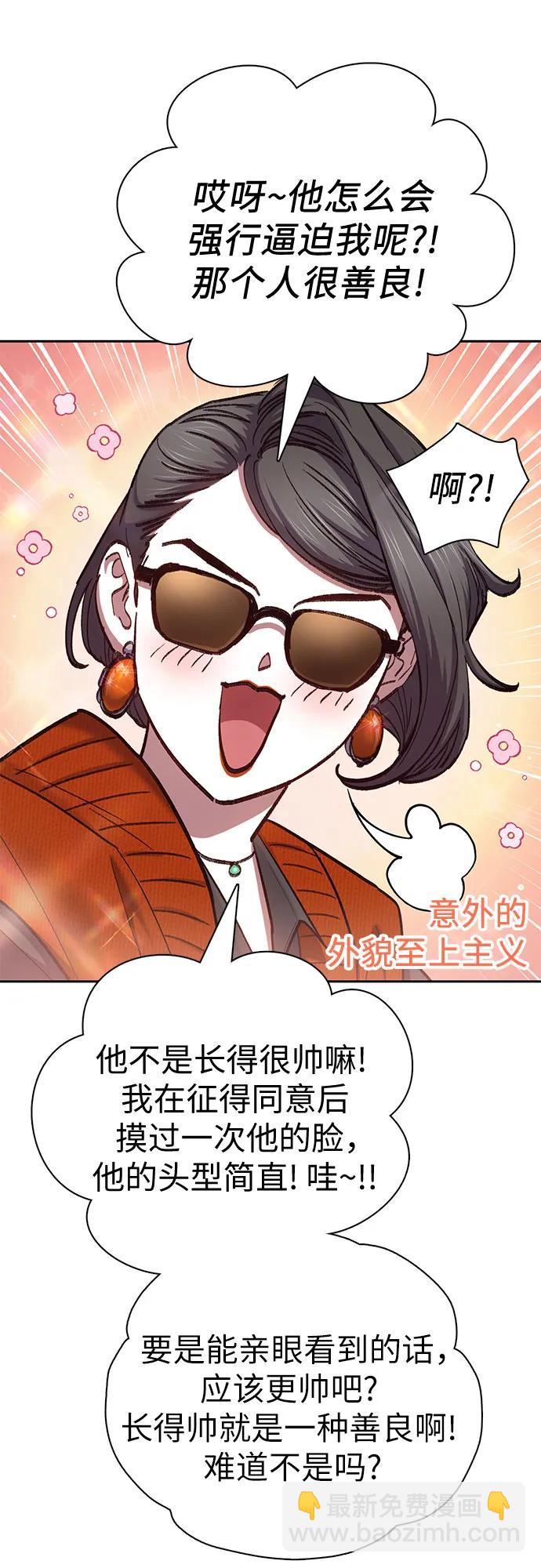 [第136话] 换血完毕?17