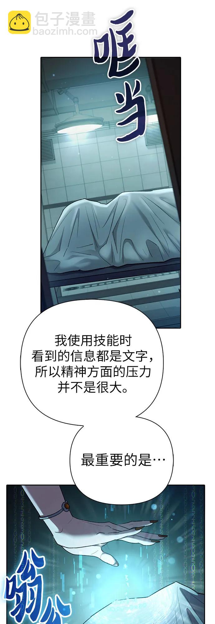 [第136话] 换血完毕?19