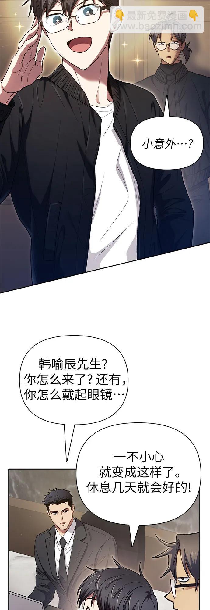 [第136话] 换血完毕?2