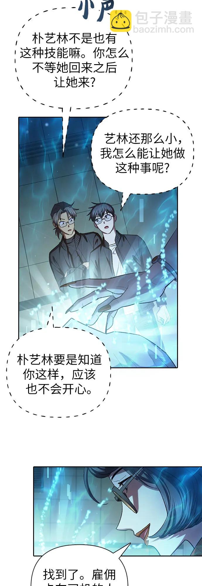 [第136话] 换血完毕?22