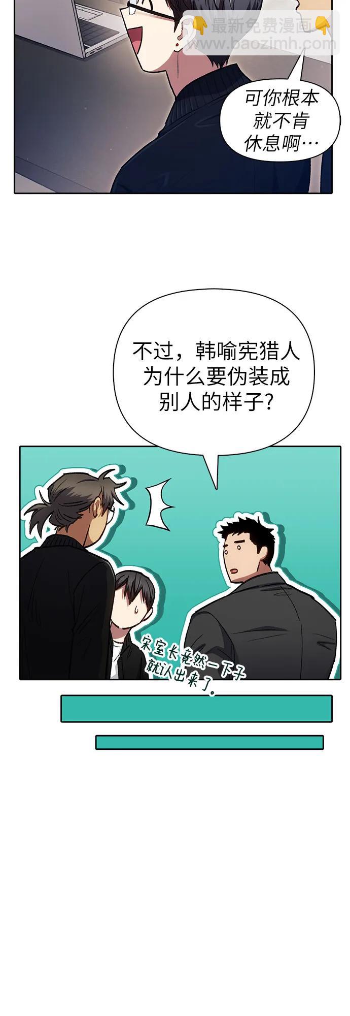 [第136话] 换血完毕?3