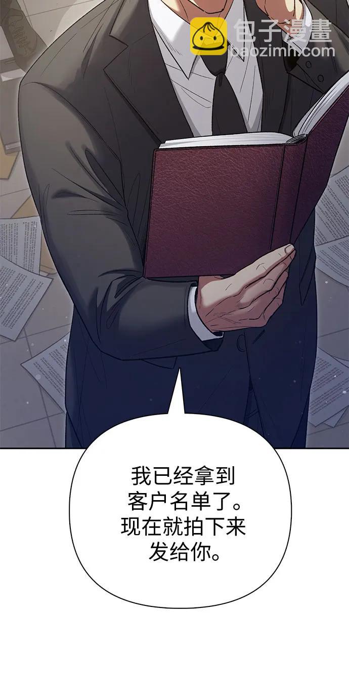 [第136话] 换血完毕?30