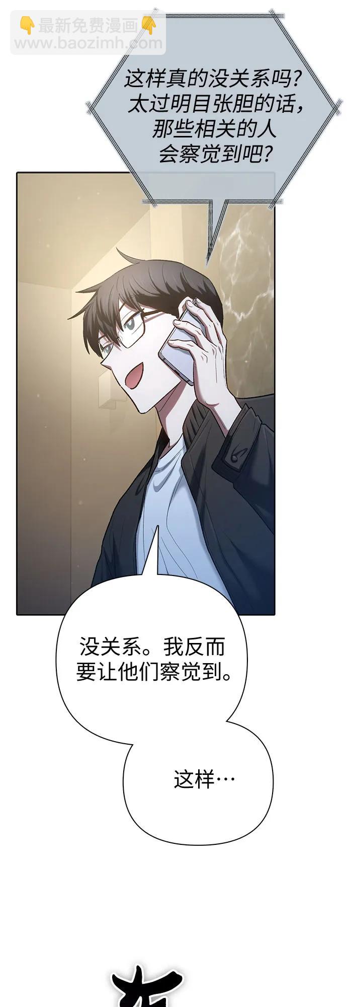 [第136话] 换血完毕?31