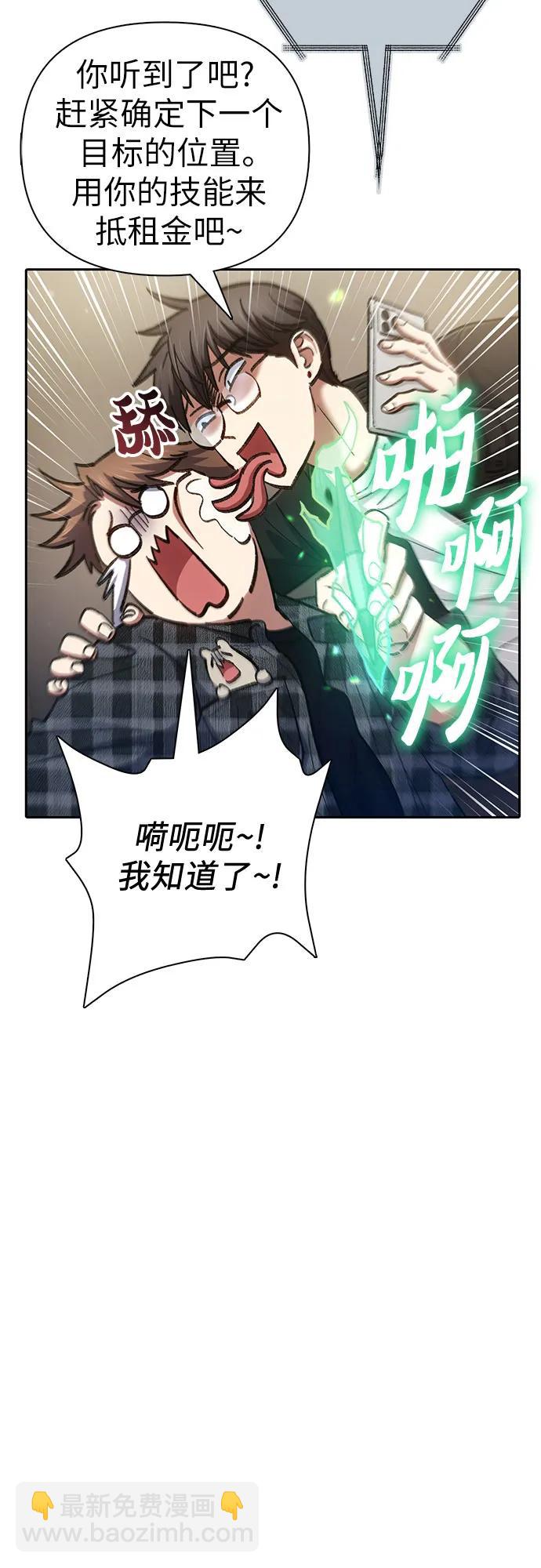[第136话] 换血完毕?39