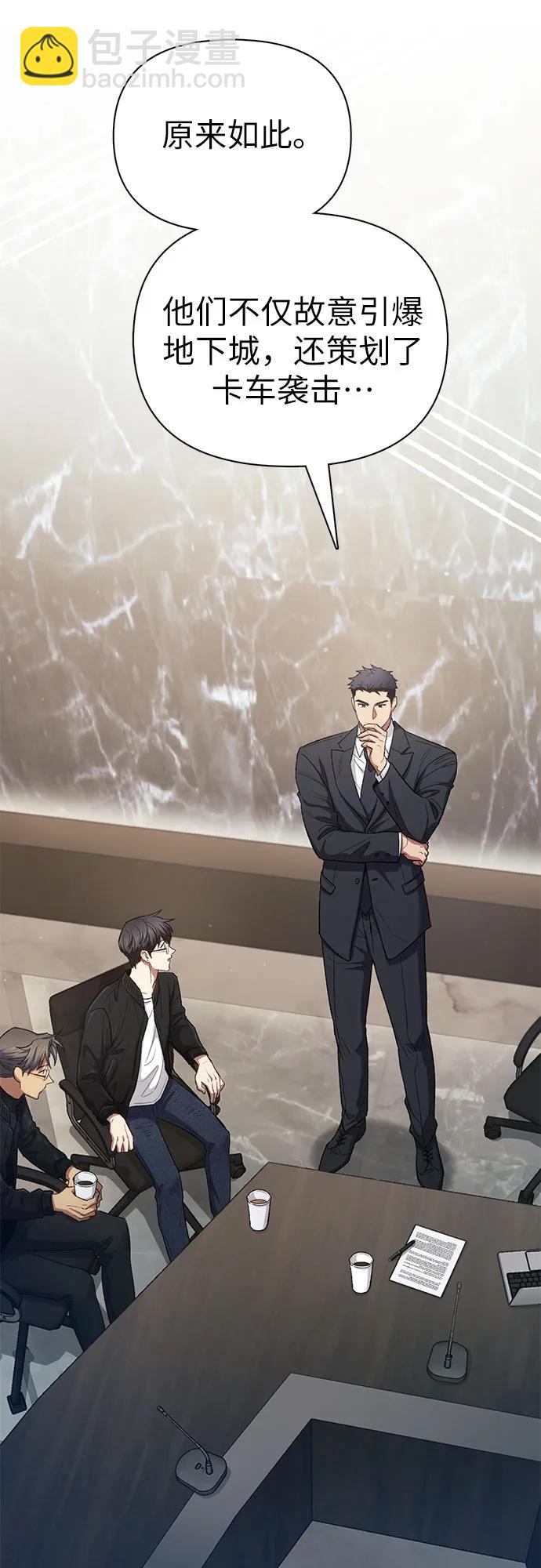 [第136话] 换血完毕?4
