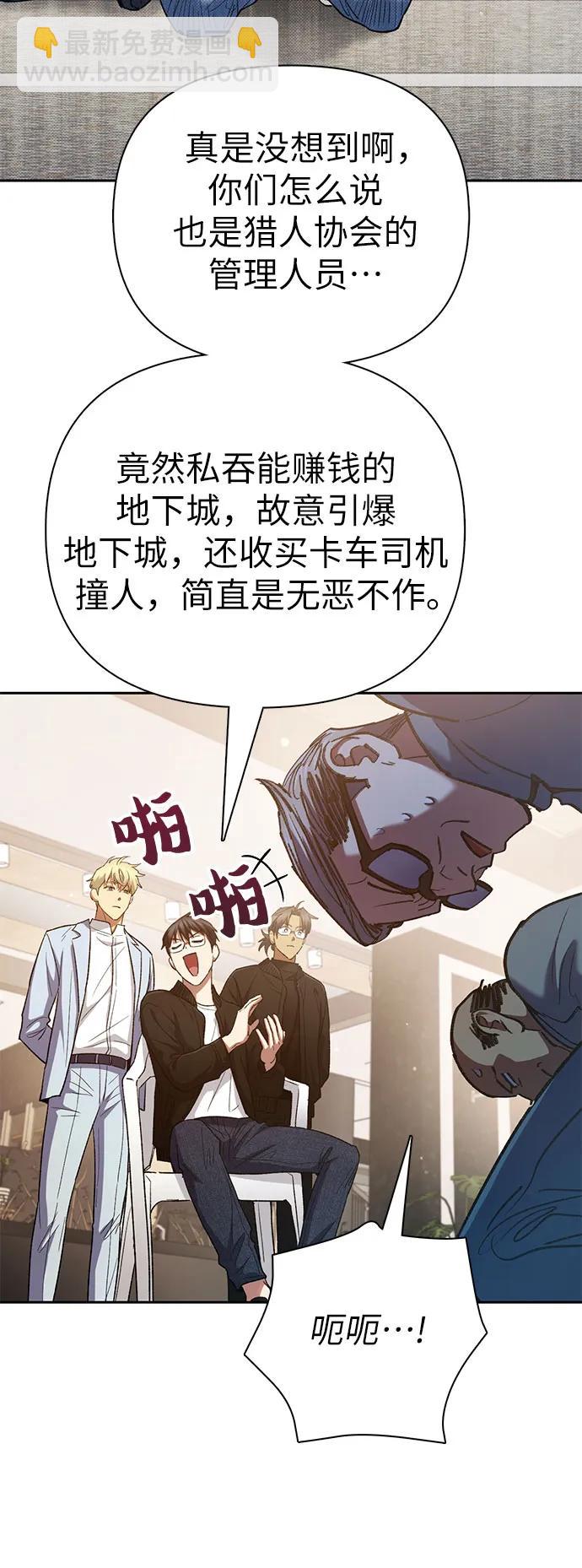 [第136话] 换血完毕?41