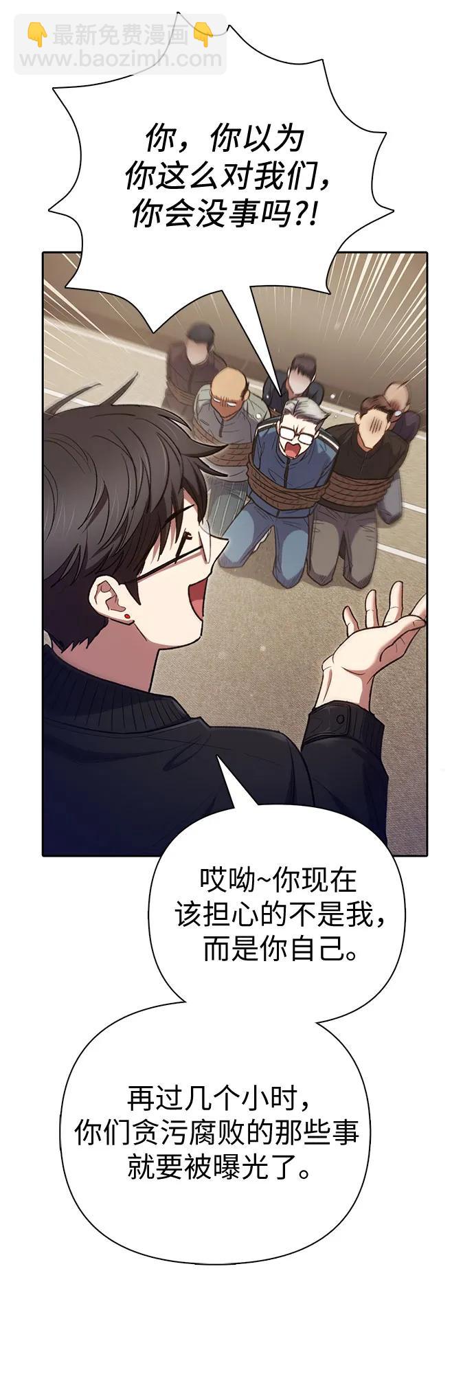 [第136话] 换血完毕?42