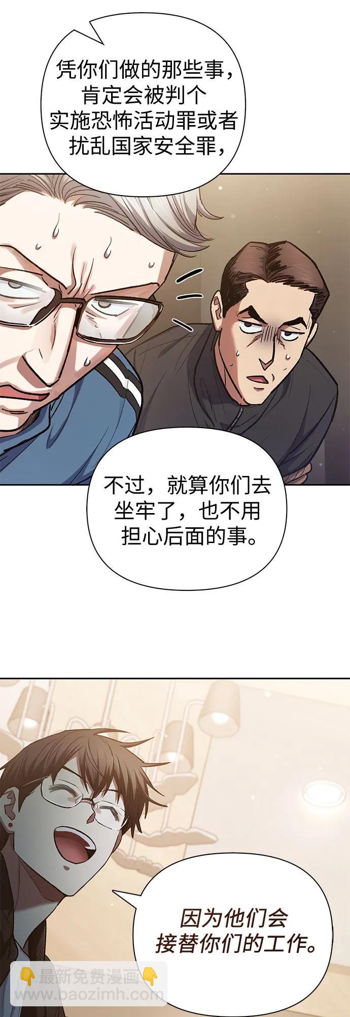 [第136话] 换血完毕?43