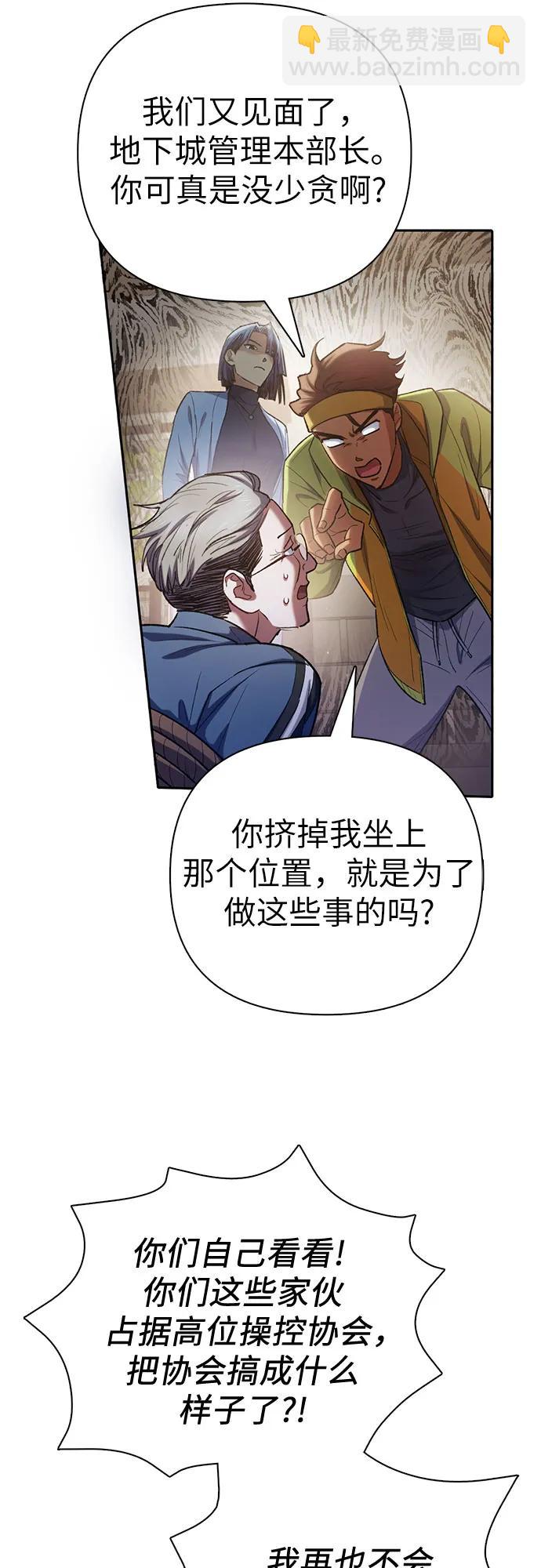 [第136话] 换血完毕?47