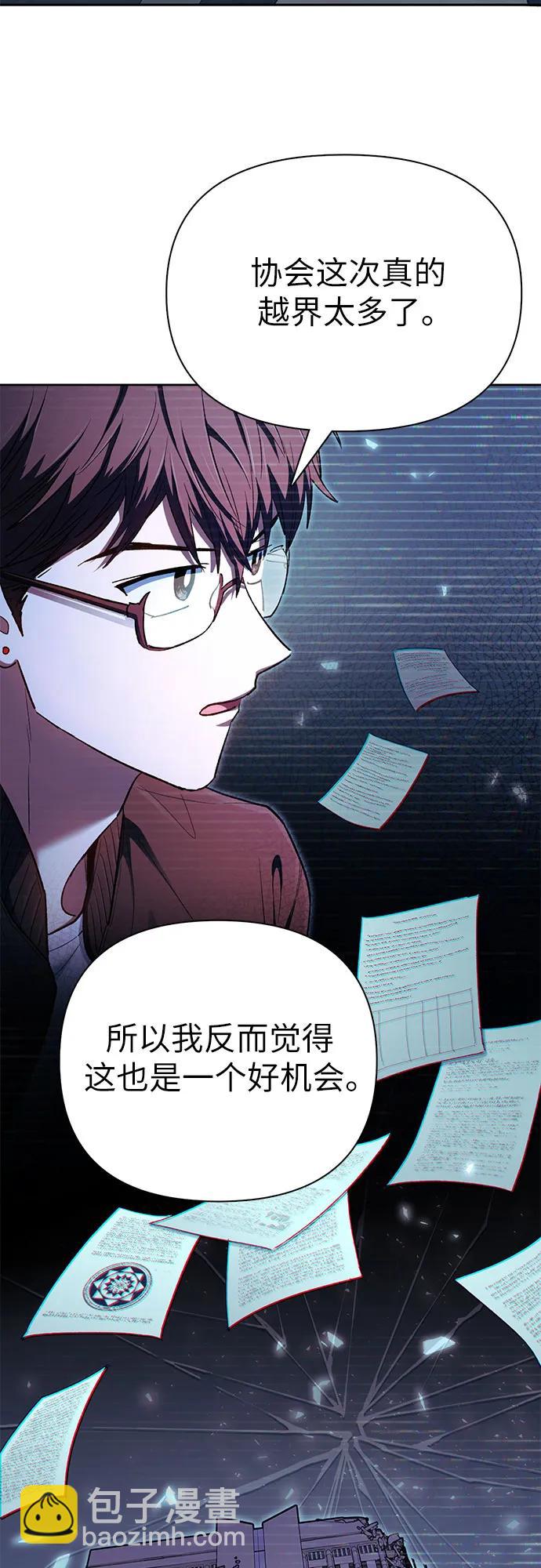 [第136话] 换血完毕?5