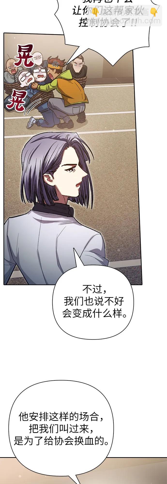 [第136话] 换血完毕?52