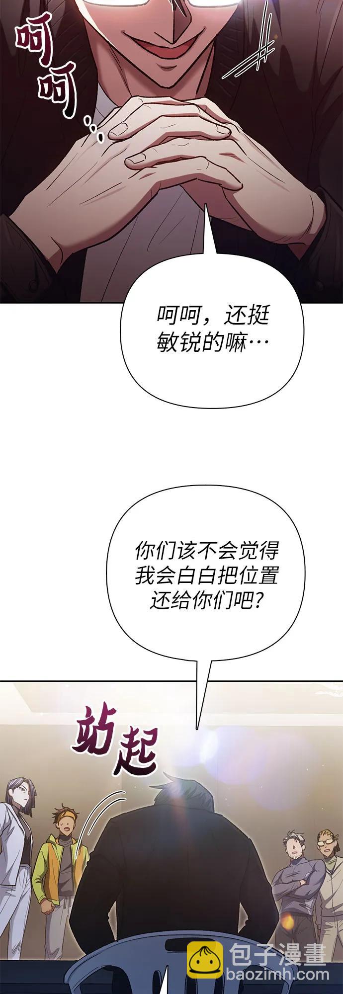 [第136话] 换血完毕?54
