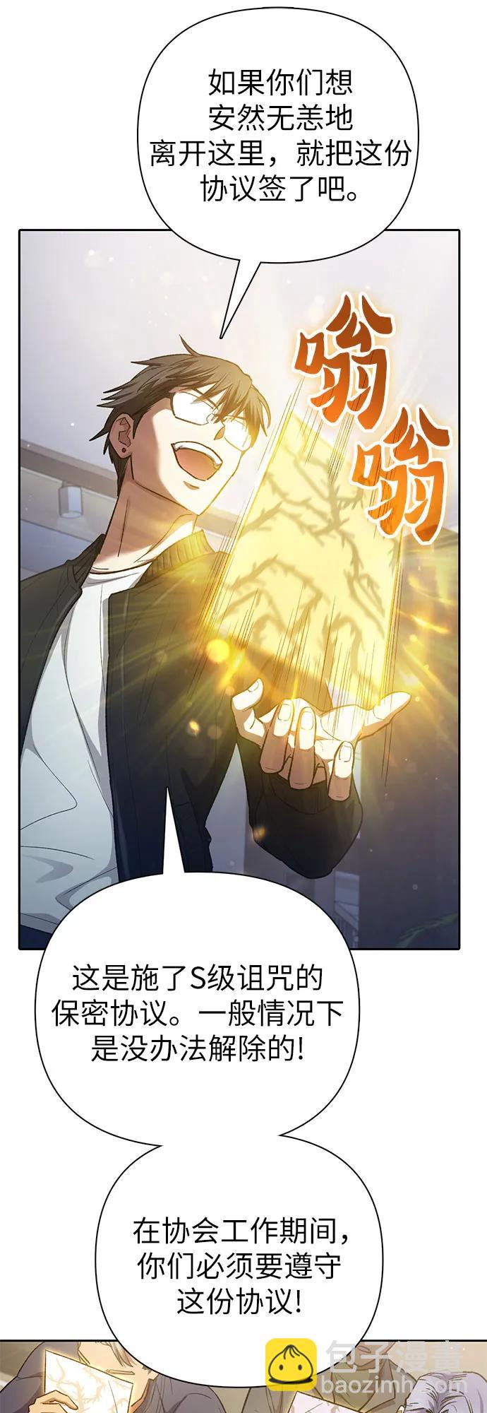 [第136话] 换血完毕?56
