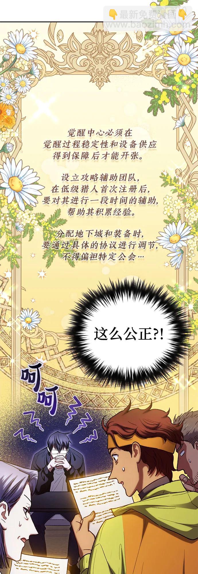 [第136话] 换血完毕?58