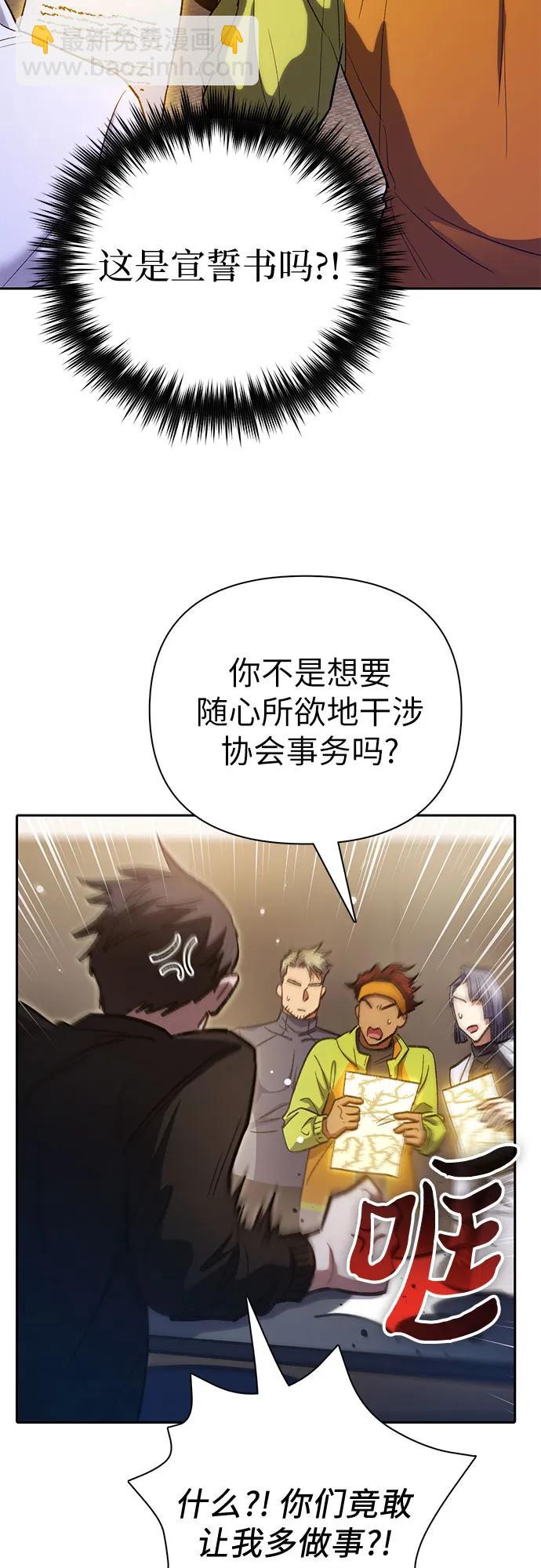[第136话] 换血完毕?59
