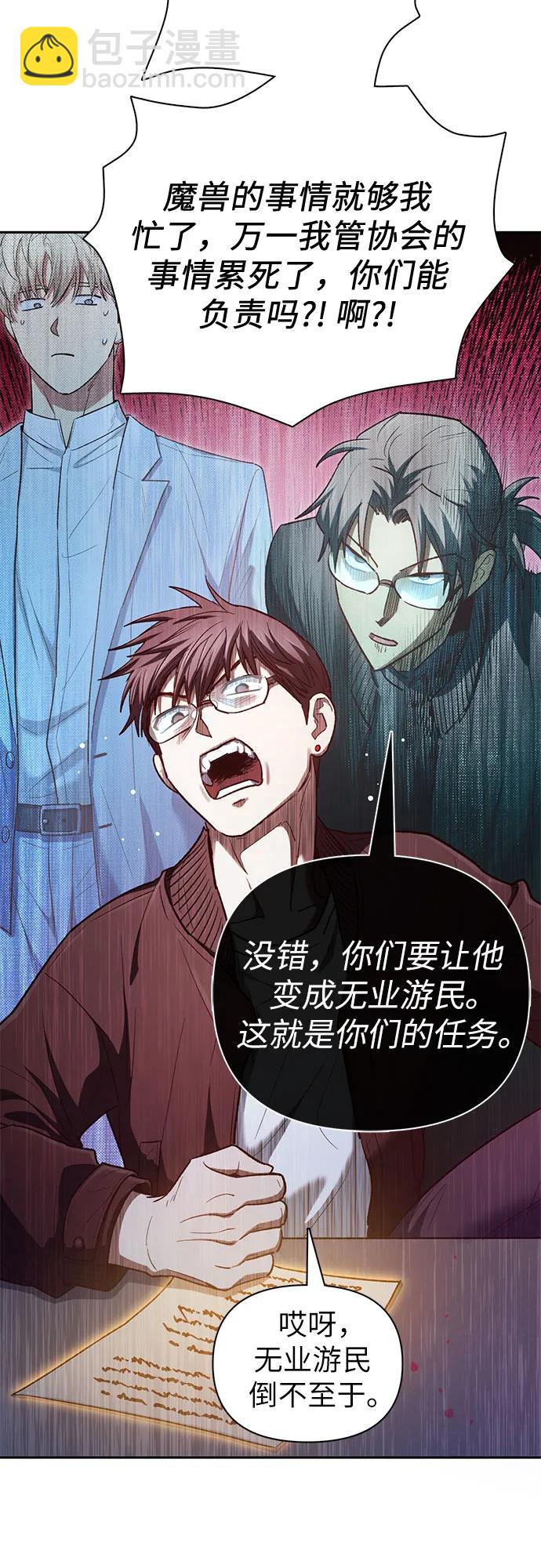 [第136话] 换血完毕?60