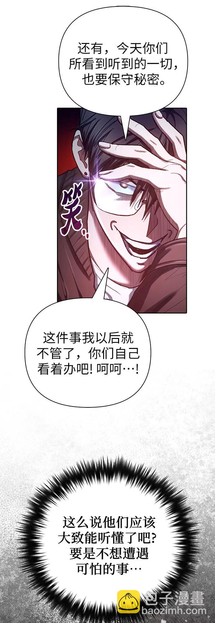 [第136话] 换血完毕?62