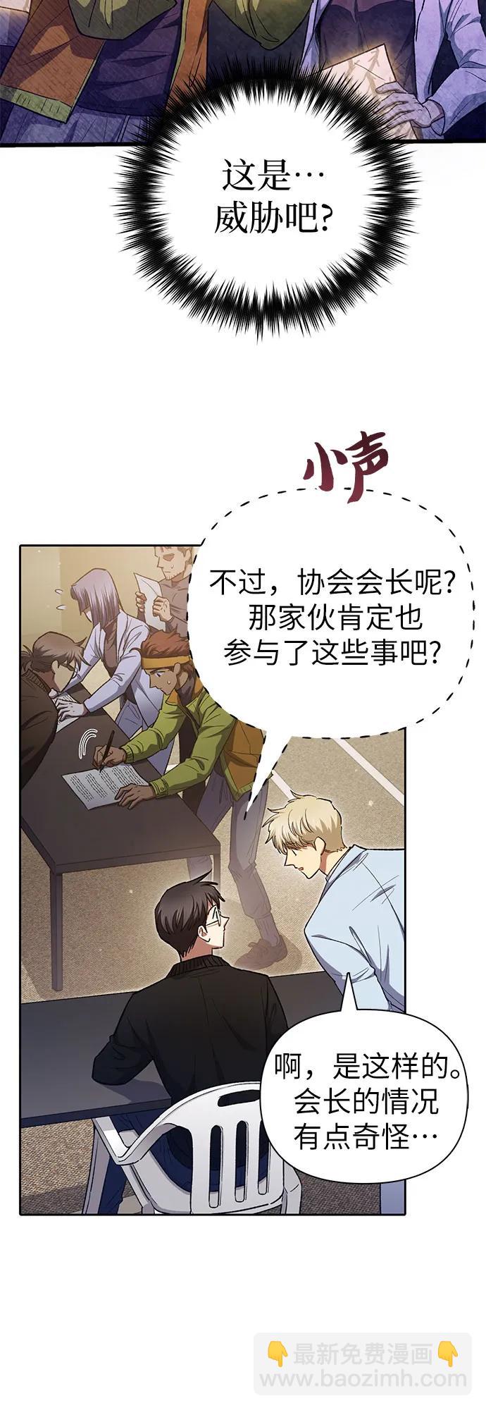 [第136话] 换血完毕?64