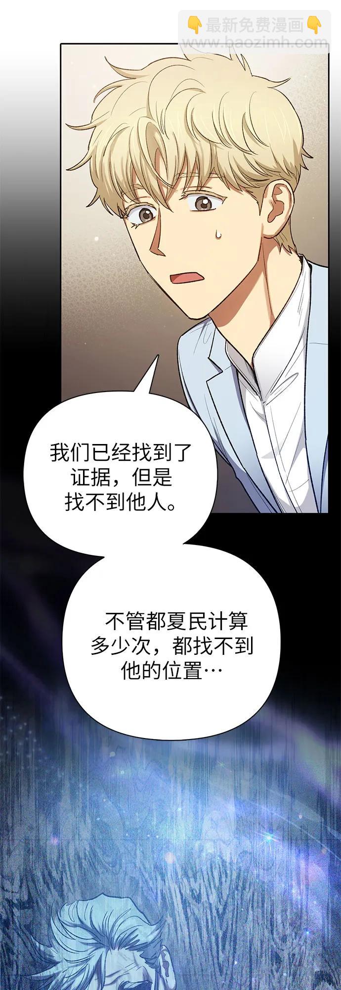[第136话] 换血完毕?65